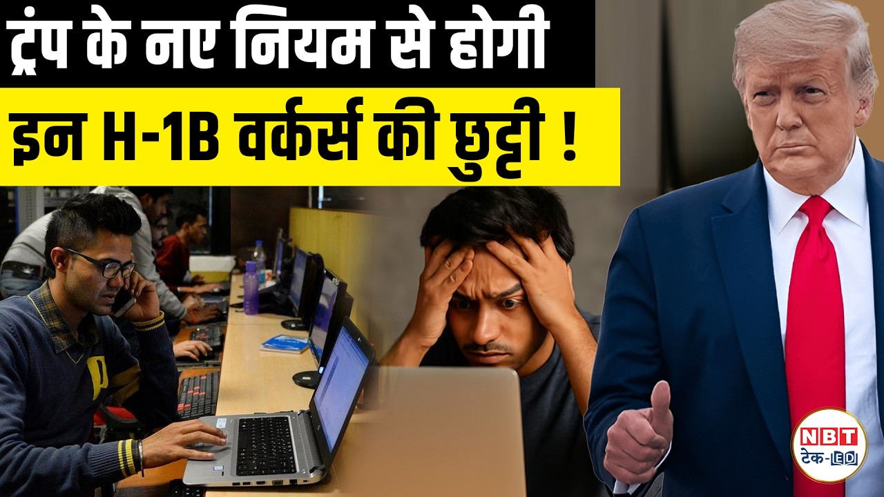 H1B Visa New Salary Rule 2026: Prevailing Wage Increase, US Hiring Impact on Indians Explained