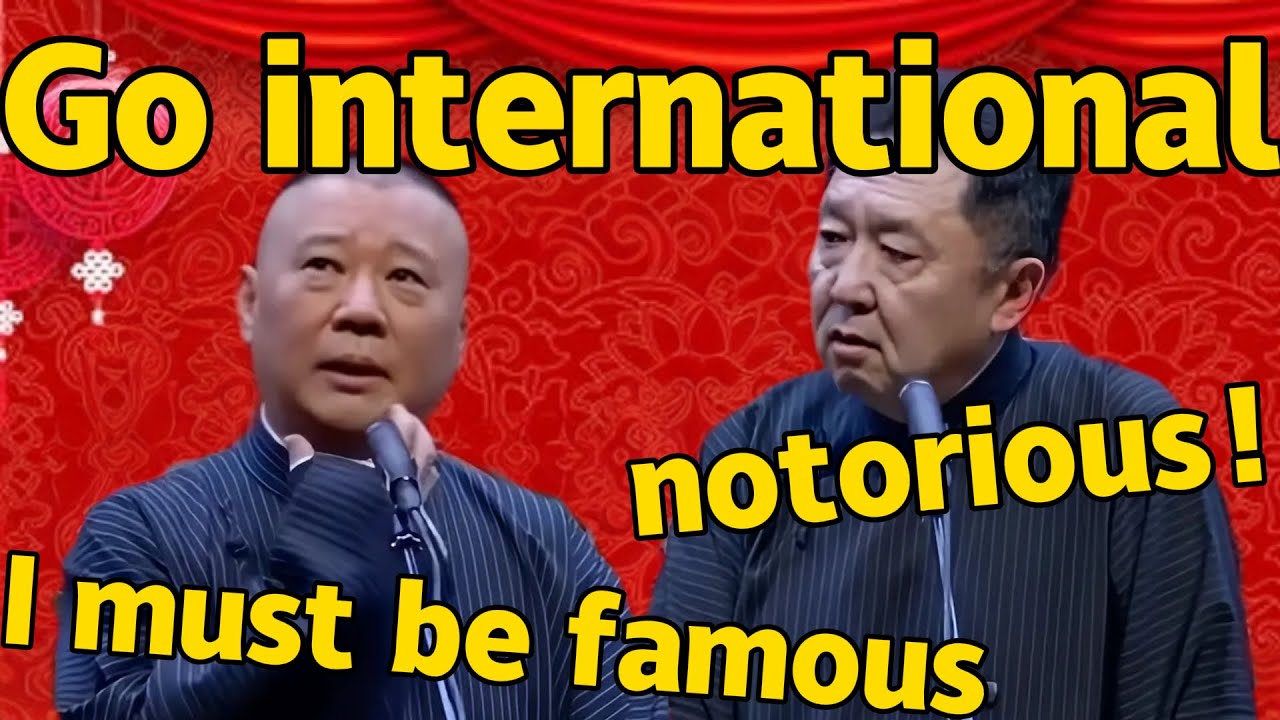 【Go international】Guo Degang: I must be very famous abroad!Yu Qian: Yes, notorious.#crosstalk #funny
