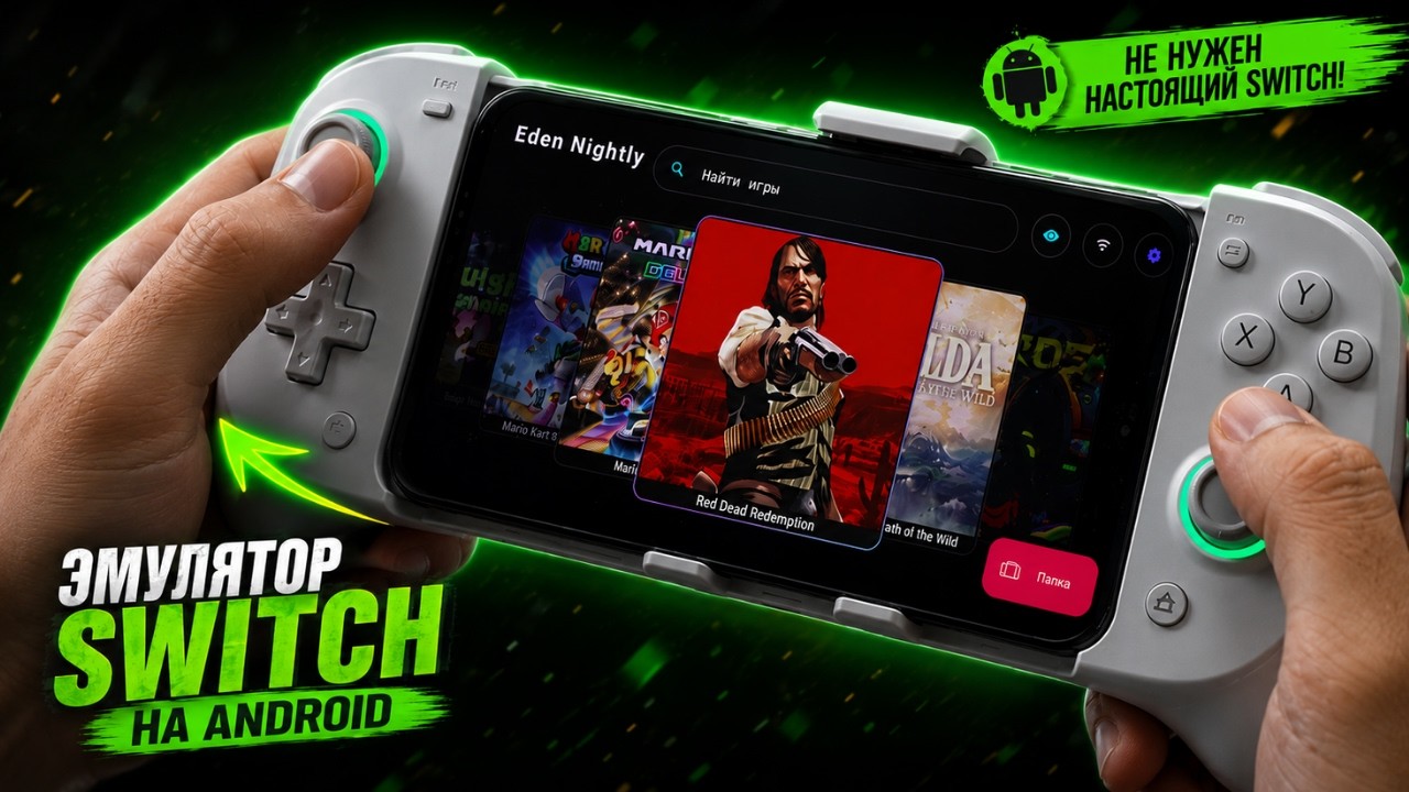 Why Buy a Nintendo Switch? It Runs on Android Now