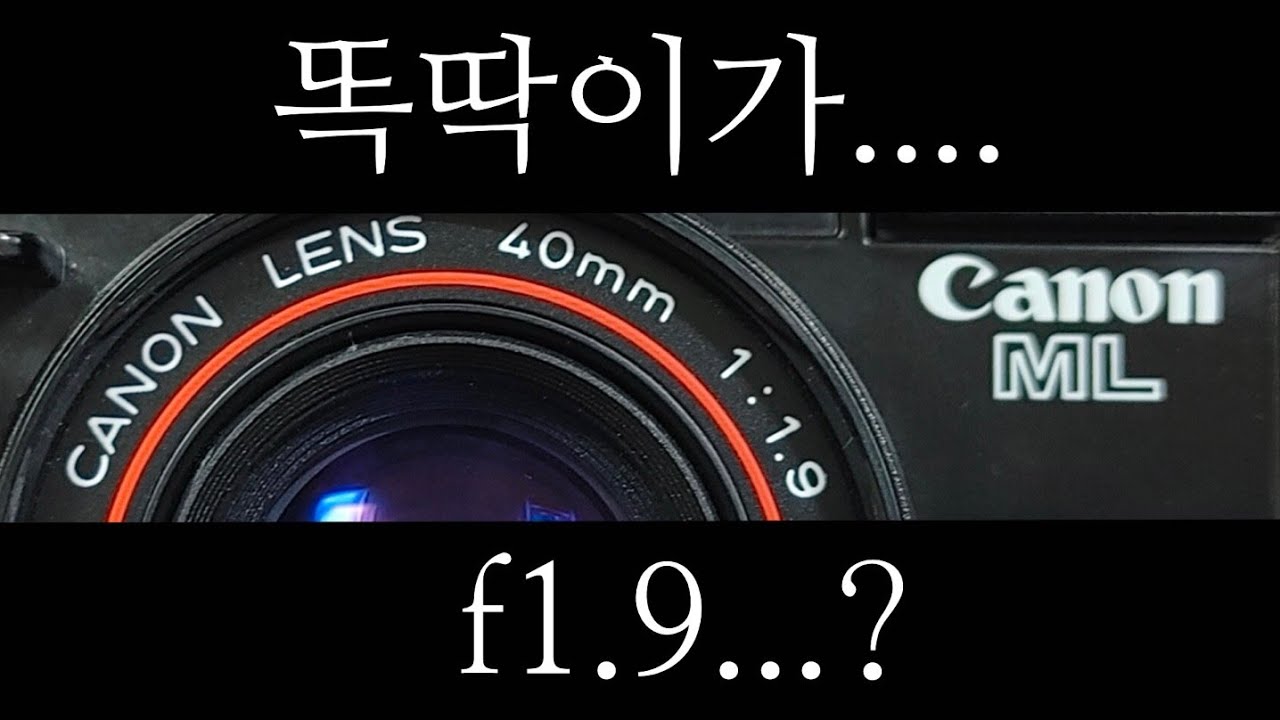 밤에도 찍을 수 있는 똑딱이카메라 캐논 AF35ML