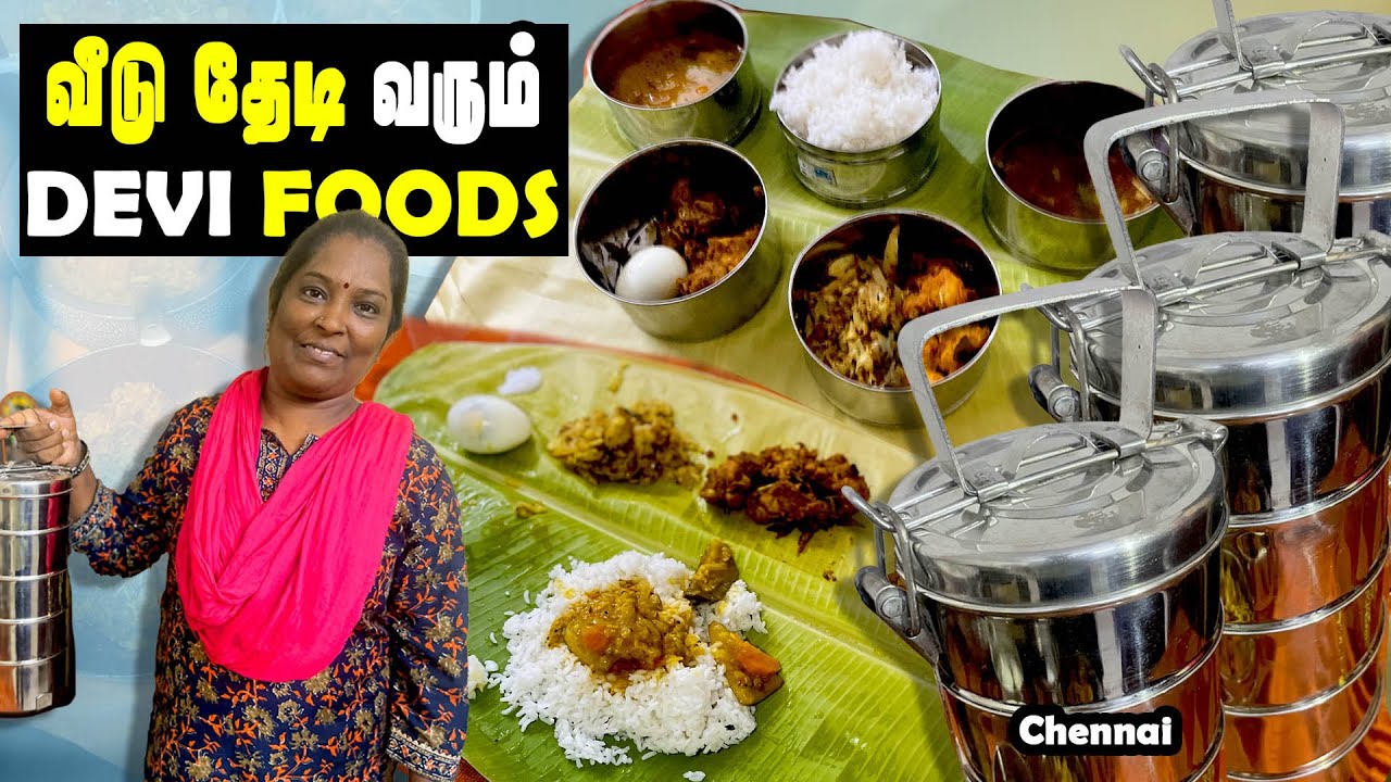 வீட்டு சாப்பாடு தேடுபவர்களை தேடி வரும் DEVI FOODS | MSF