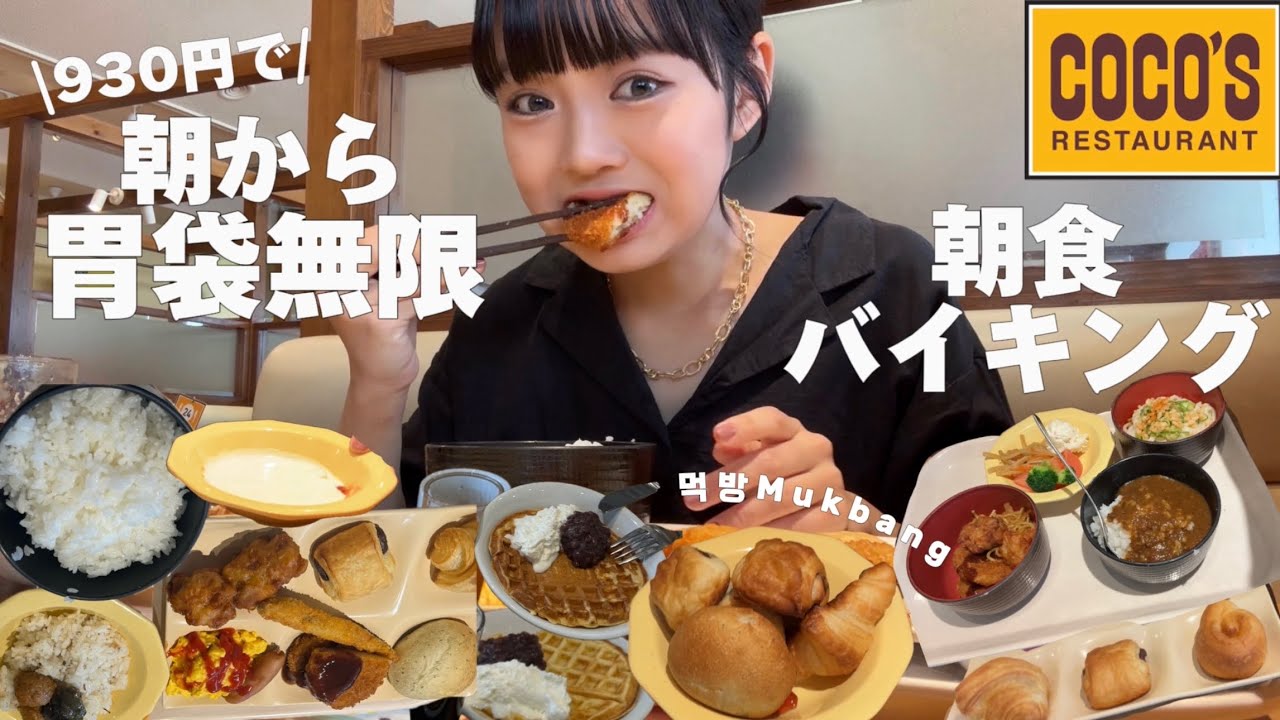 【爆食】食べ過ぎて素敵な1日確定した｜Mukbang・먹방