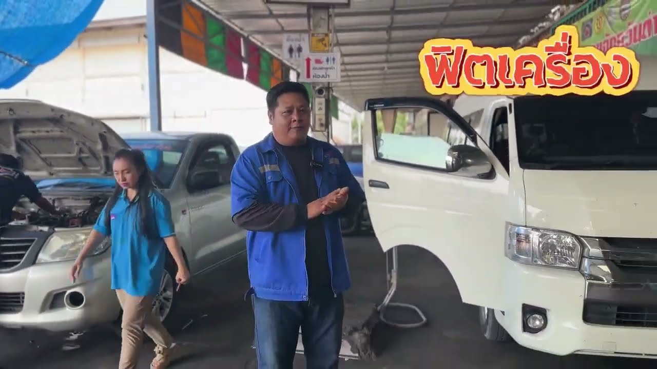 คู่หูเครื่อง 2TR จากจังหวัดระยอง วันนี้พาเพื่อนมาด้วยครับกับอาการเครื่องสั่นเดินไม่เต็มสูบ