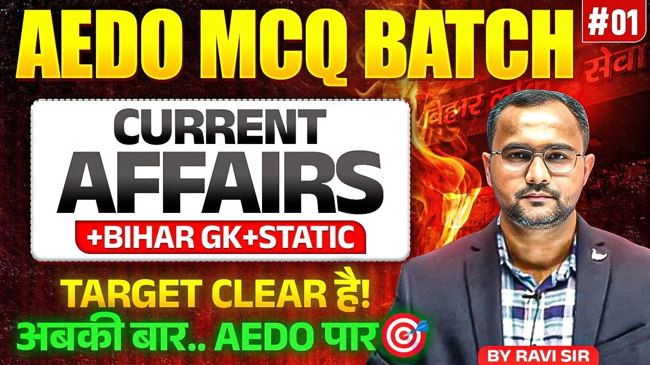 BPSC AEDO 2026 🔥| AEDO CURRENT AFFAIRS MCQ | BPSC AEDO CURRENT AFFAIRS + BIHAR GK MCQ | EDU TERIA