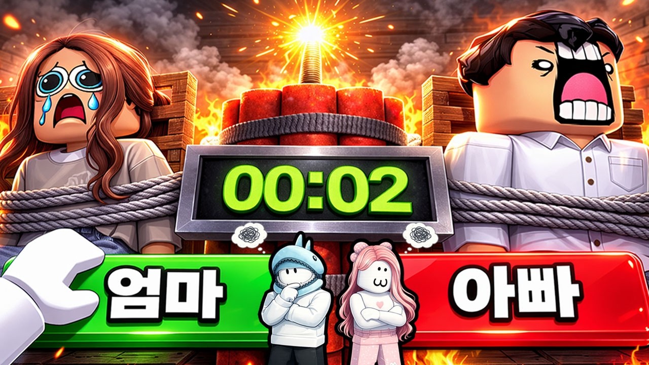 [로블록스] 선택하면 바로 실행됩니다… 극한의 선택 게임!! (Would You Rather But It Happens) - 민또 경또 -