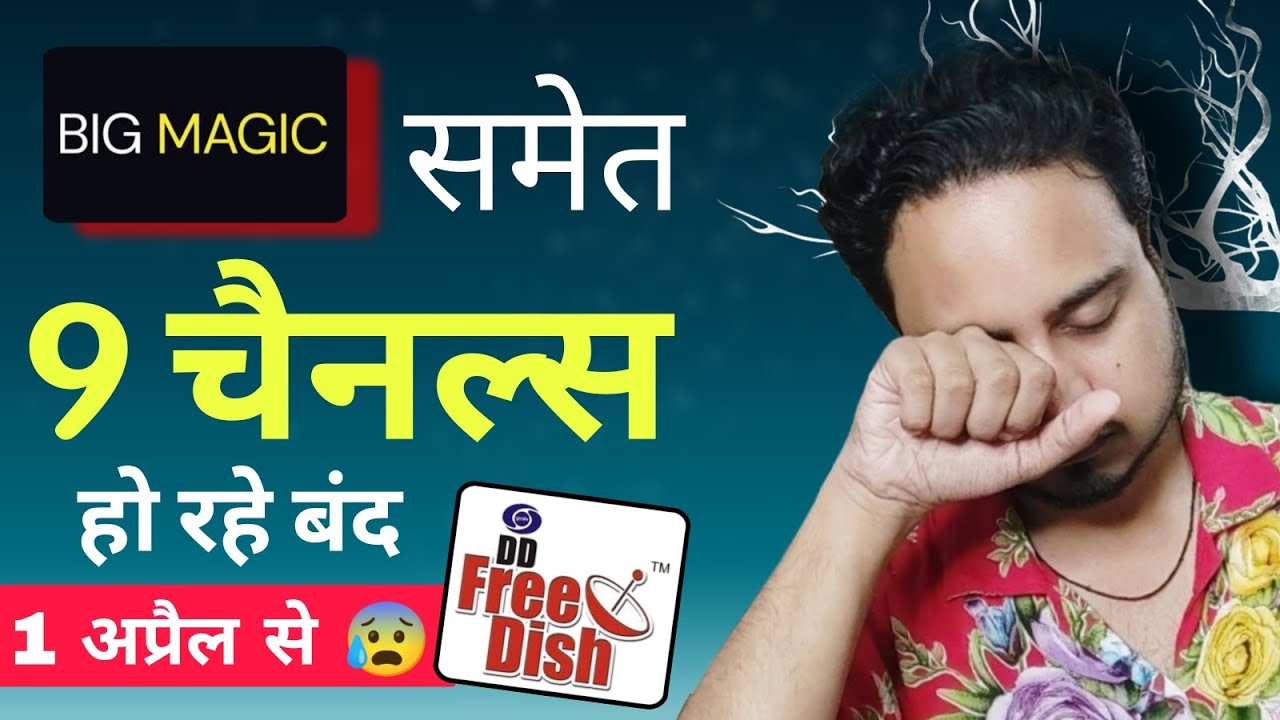 Big Magic and 8 More Channels will be Removed from DD Free Dish 😰 1st April onwards