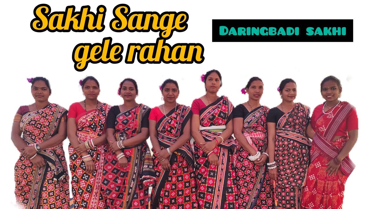 ସଖୀ ସଙ୍ଗେ ଗେଲେ ରହ।।Anexsh।।Daringbadi Team।।