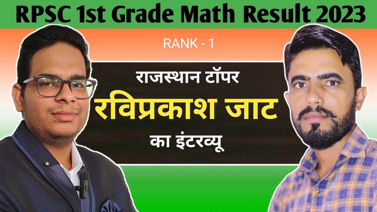 Ravi Prakash Jaat | Rajasthan Topper | Rank -1st |  RPSC 1st Grade Maths 2023 | The Surface