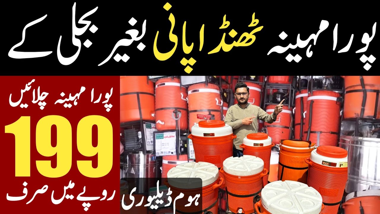 Instant Water cooler Cheapest market | Cooling Water cooler Factory in Pakistan | Fridge Cooler rate