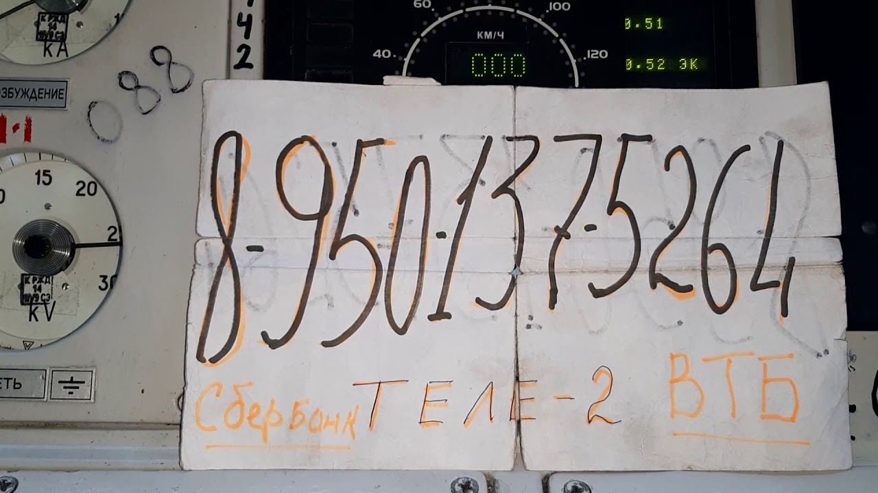 Электровоз 2ЭС5К .Срабатывает ГВ с РЗ(тэд чистые)