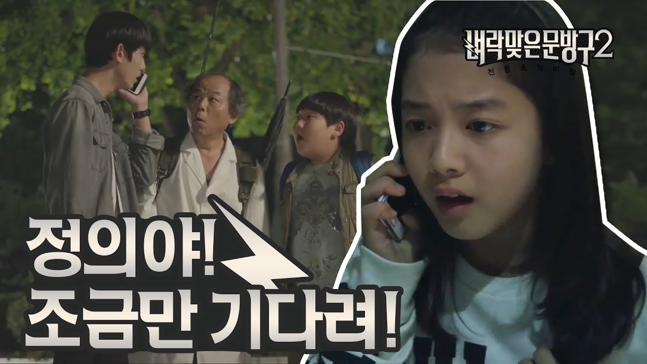 [Thunder Store2] Ep 9-4 Hang in  there, Jeongui!