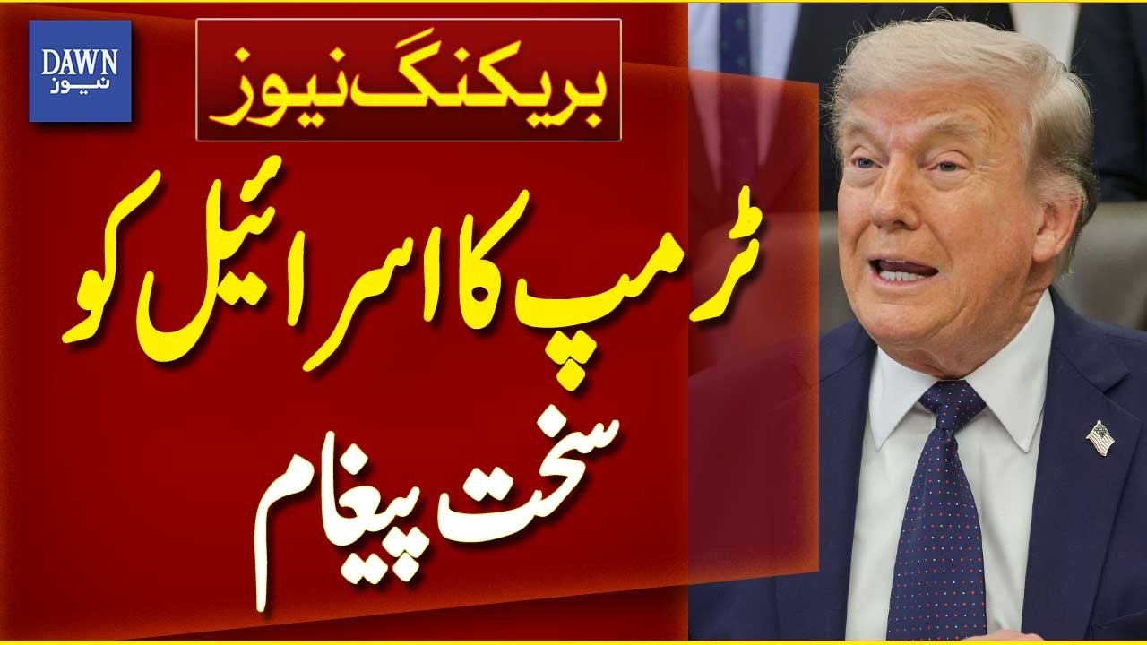 Trump warns Israel on Iran tensions | US stance update | Middle East diplomacy - Breaking News