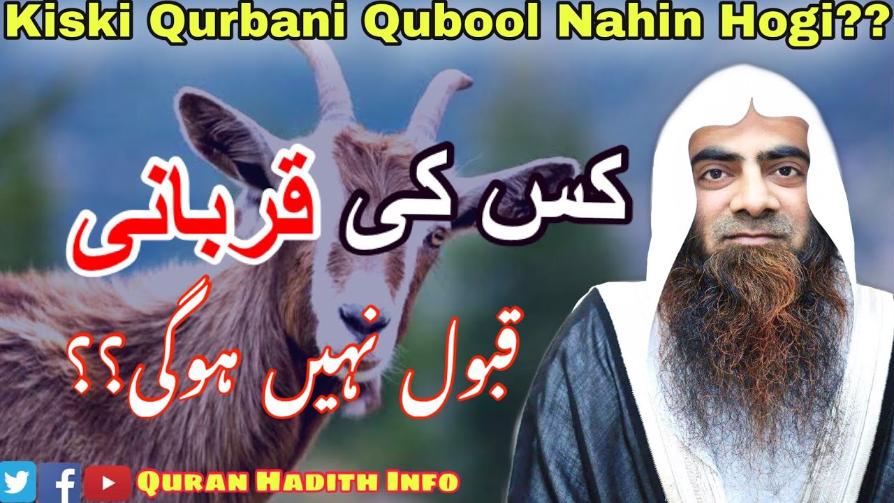 Kis Ki Qurbani Qubool Nahin Hogi?? || By Sheikh Tauseef ur Rehman