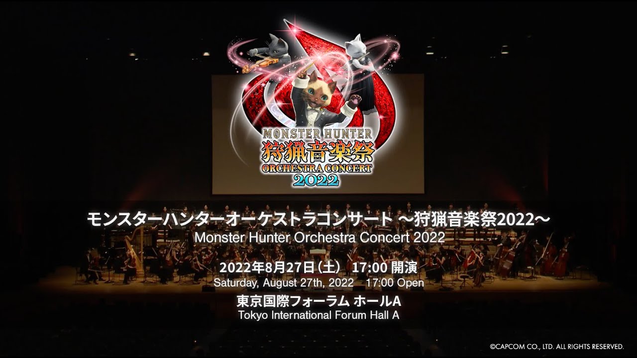 モンスターハンターオーケストラコンサート 〜狩猟音楽祭2022〜 ／ Monster Hunter Orchestra Concert 2022 HIGHLIGHT
