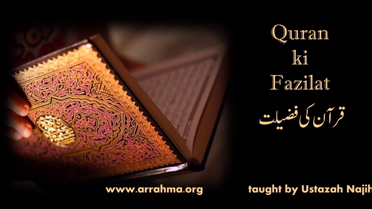 Al-Misbah Course Lesson 1,Quran ki Fazilat by Ustazah Najiha Hashmi