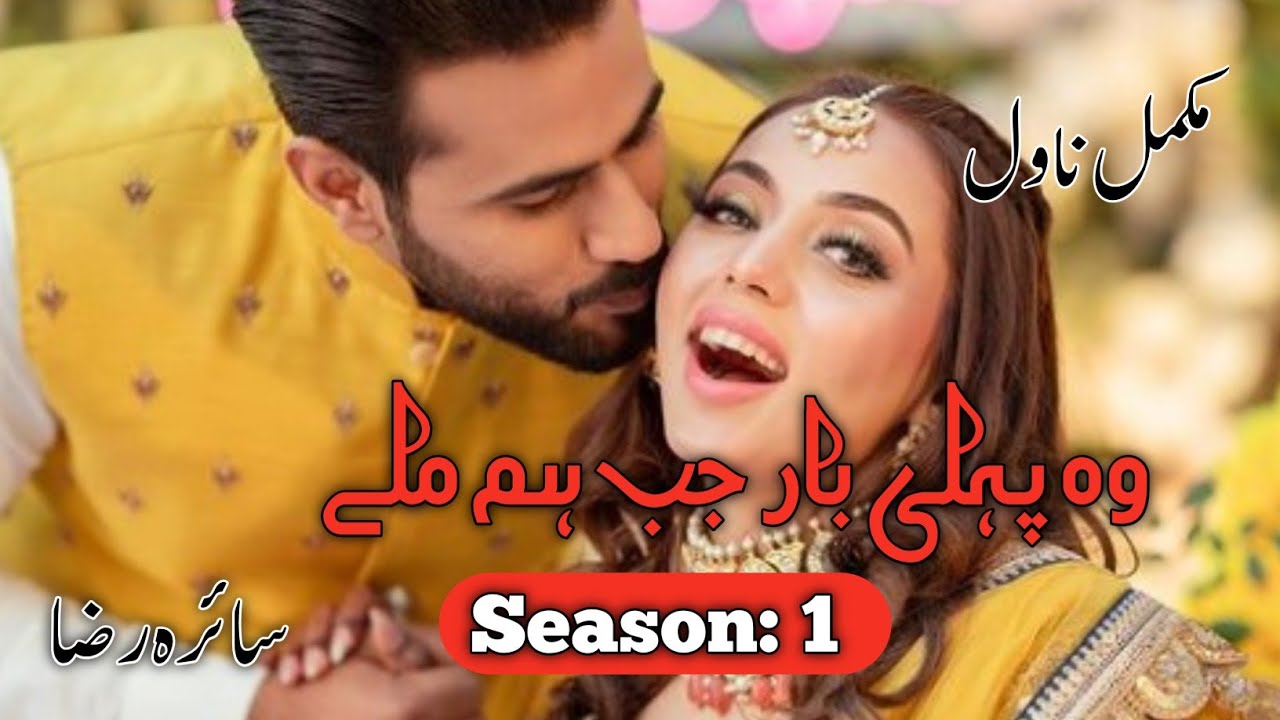 Woh Pehli Bar Jb Hum Miley By Saira Raza|Cute Romantic love Story|Tom and Jerry fight
