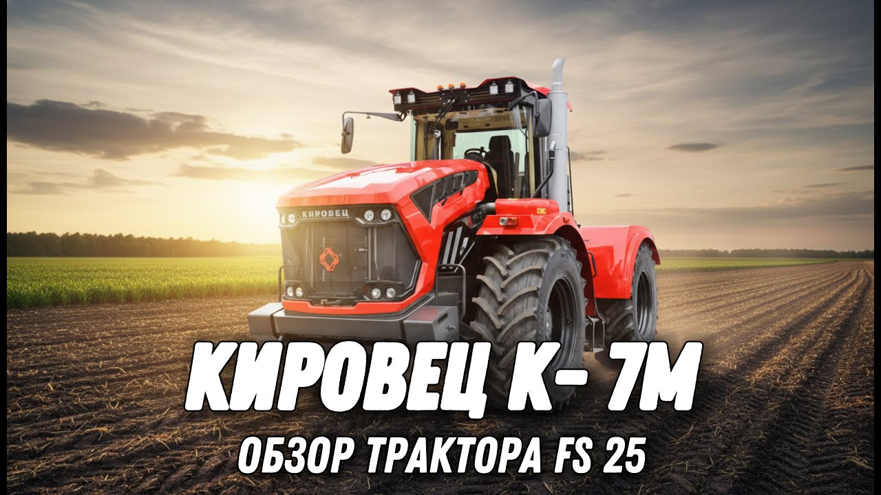 Обзор 