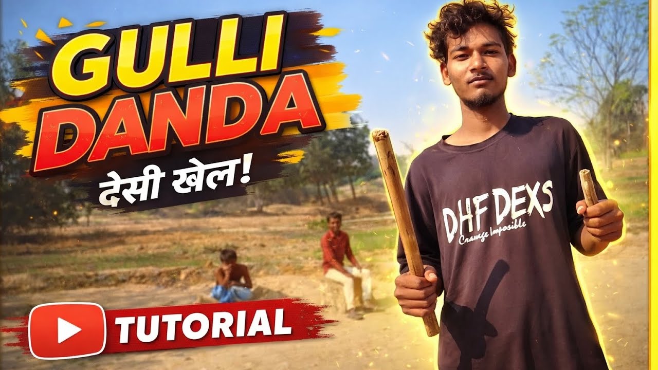 गुल्ली डंडा खेल कैसे खेलते हैं? | देसी खेल की पूरी जानकारी #gullidanda#desikhel#villagelife 