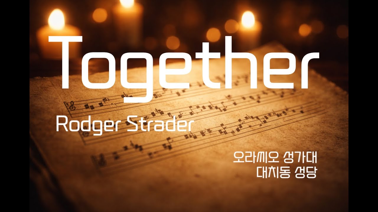 Together (Rodger Strader)