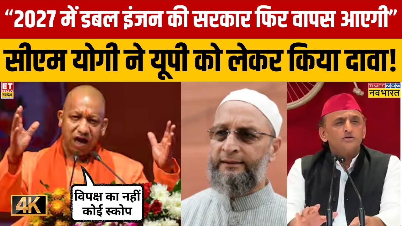 CM Yogi Statement: 