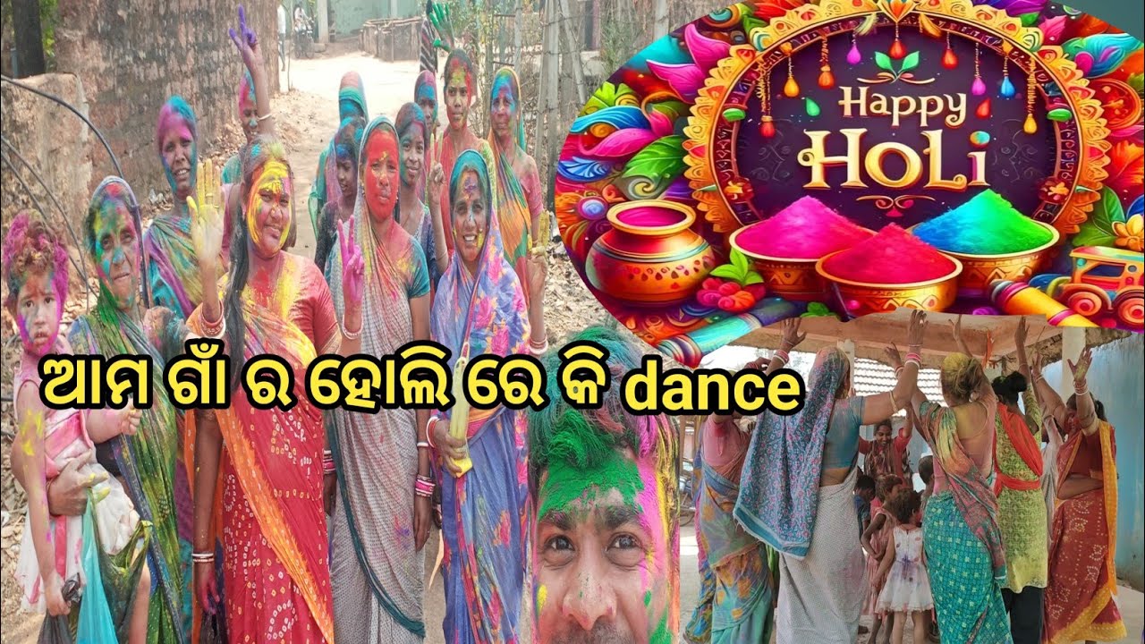 Happy Holi Khela 2026 || ହୋଲି ଖେଳ ର ମଜା ଆମ ଗାଁ ରେ ଆସ ଖେଳିବା ||Damili Vlogs