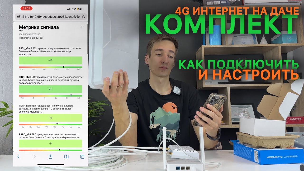 ✅КАК ПОДКЛЮЧИТЬ И НАСТРОИТЬ КОМПЛЕКТ 4G ИНТЕРНЕТА С АГРЕГАЦИЕЙ ⁉️ Keenetic +  Fibocom LTE cat.9 🚀