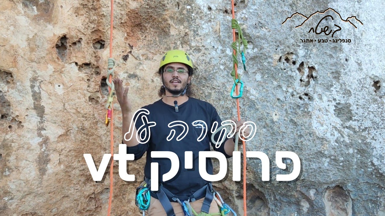 סקירה על פרוסיק vt