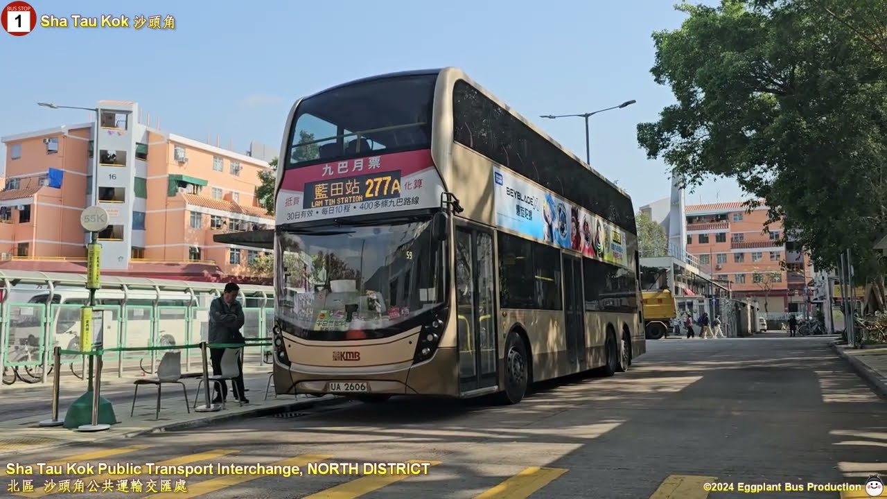 【揭開神秘面紗】🇭🇰Hong Kong Bus KMB 277A ATENU952 @UA2606 Sha Tau Kok🍆Lam Tin Station 沙頭角🍆藍田站