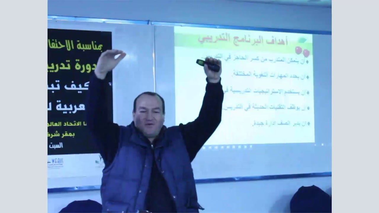 دورة كيف تبدع في تعليم اللغة العربية للناطقين بغيرها للدكتور/عادل منير أبو الروس
