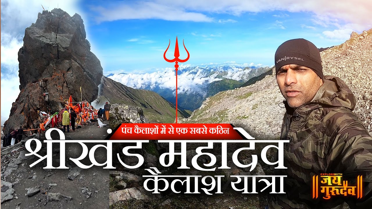 Shrikhand Mahadev Kailash Yatra 2025