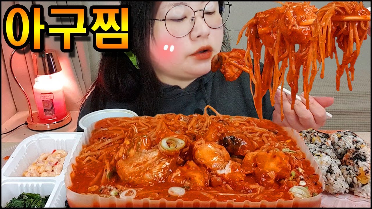 아구찜먹방, 콩나물 가득한 순살 아구찜에 주먹밥! 한식먹방 Steamed Monkfish MUKBANG, Fish Sperm real sound, Korean Home Food