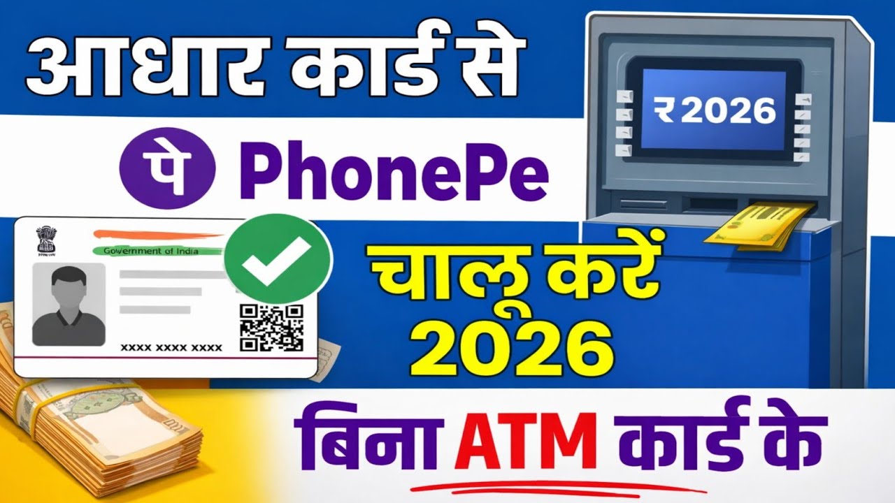 Aadhar Card Se Phonepe ka Account Kaise Banaye 2026 | Phonepe Account Kaise Banaye Aadhar Card Se 