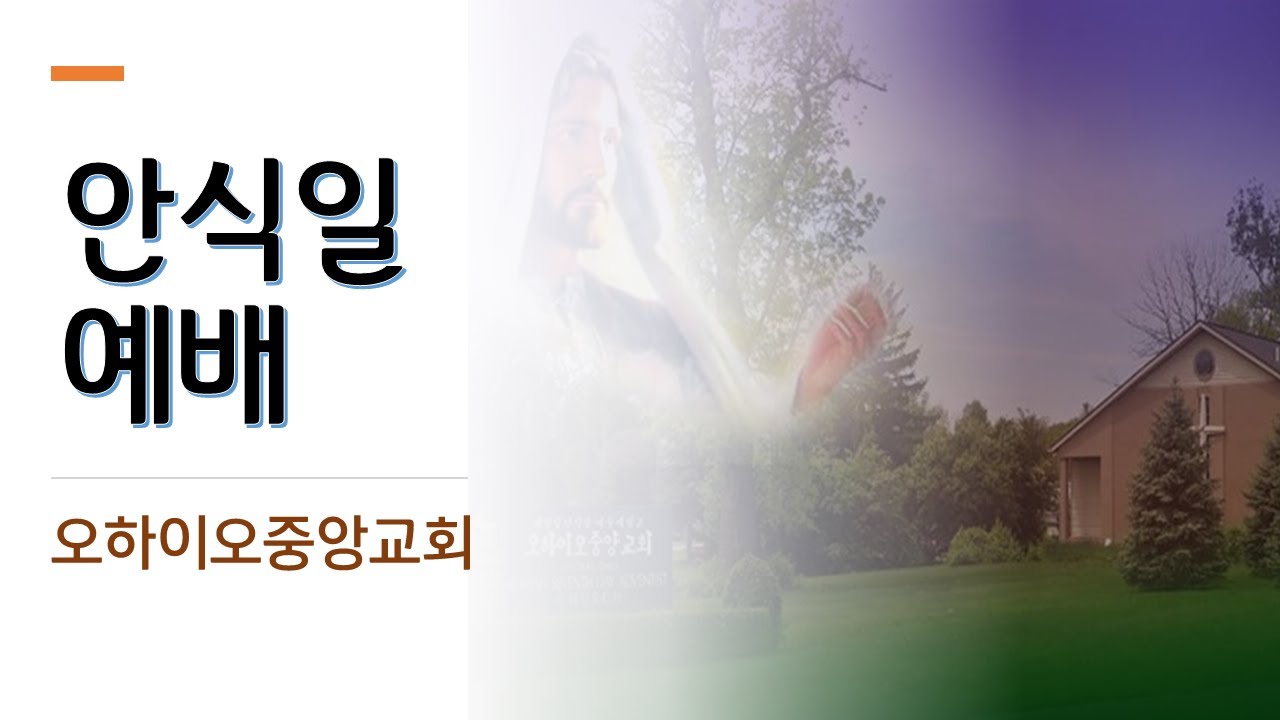 나를 세우주는 두려움