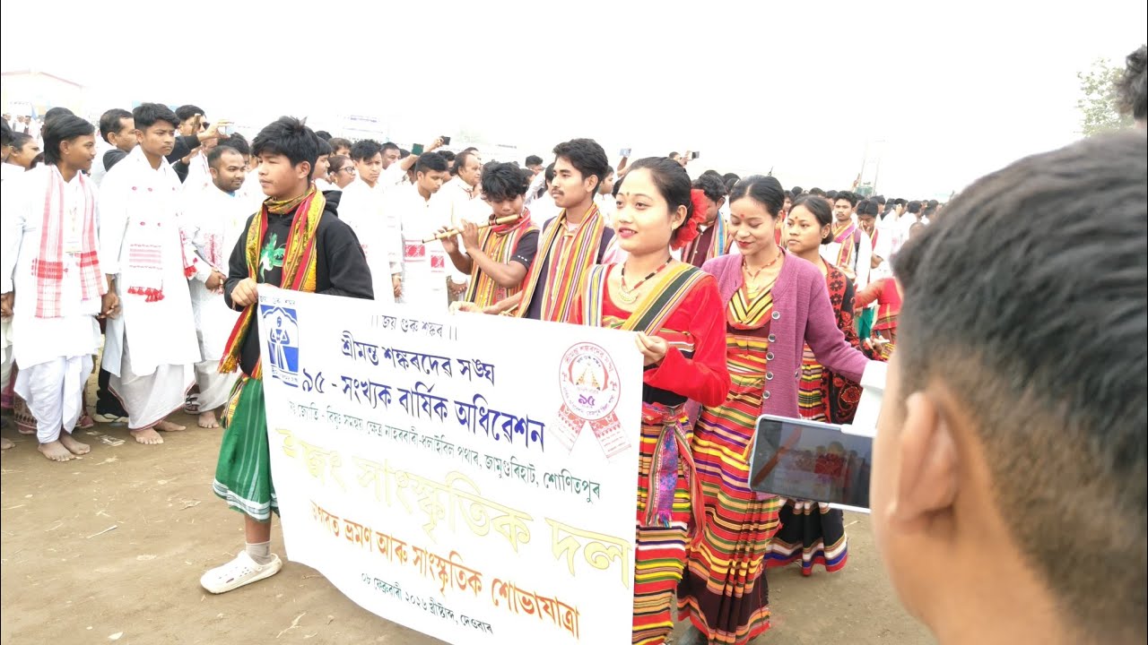 95th Annual Conference of Srimanta Sankardeva Sangha Jamugurihat