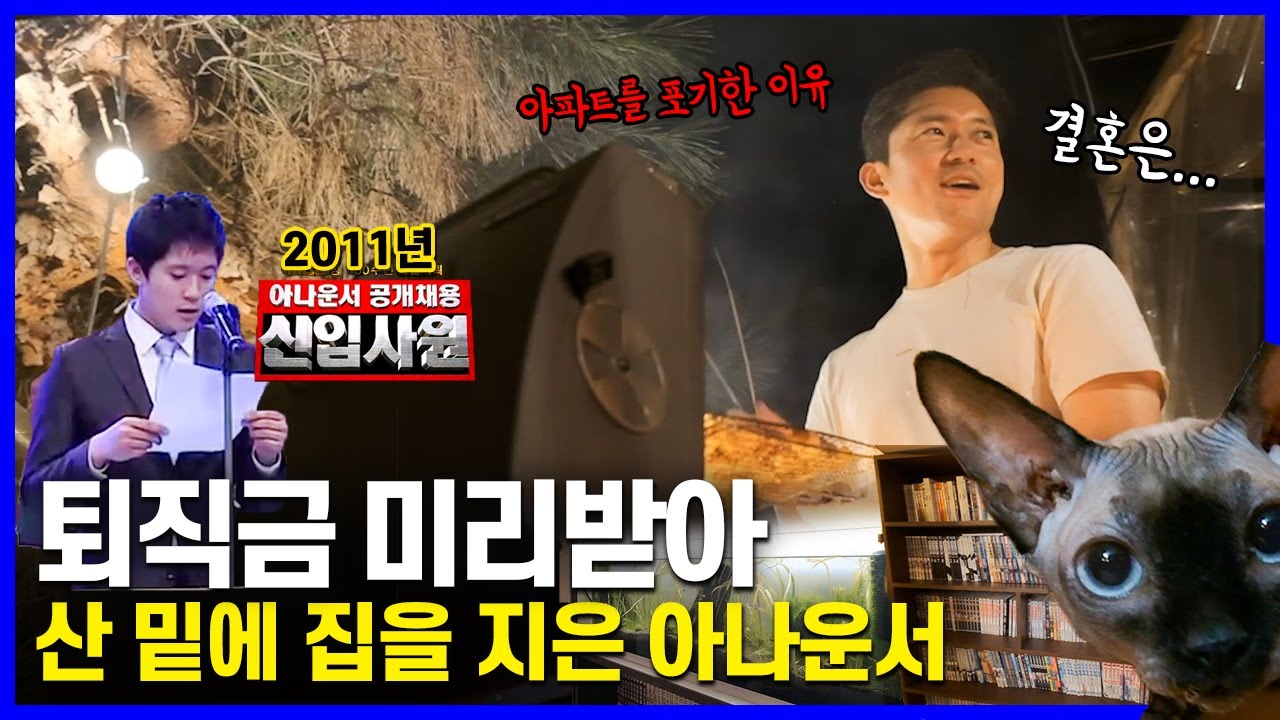 직장생활 10년, 아파트 포기.. '그냥 직접 지어버렸어요' 🏡 취미로 가득한 마당있는 서울집 홈투어