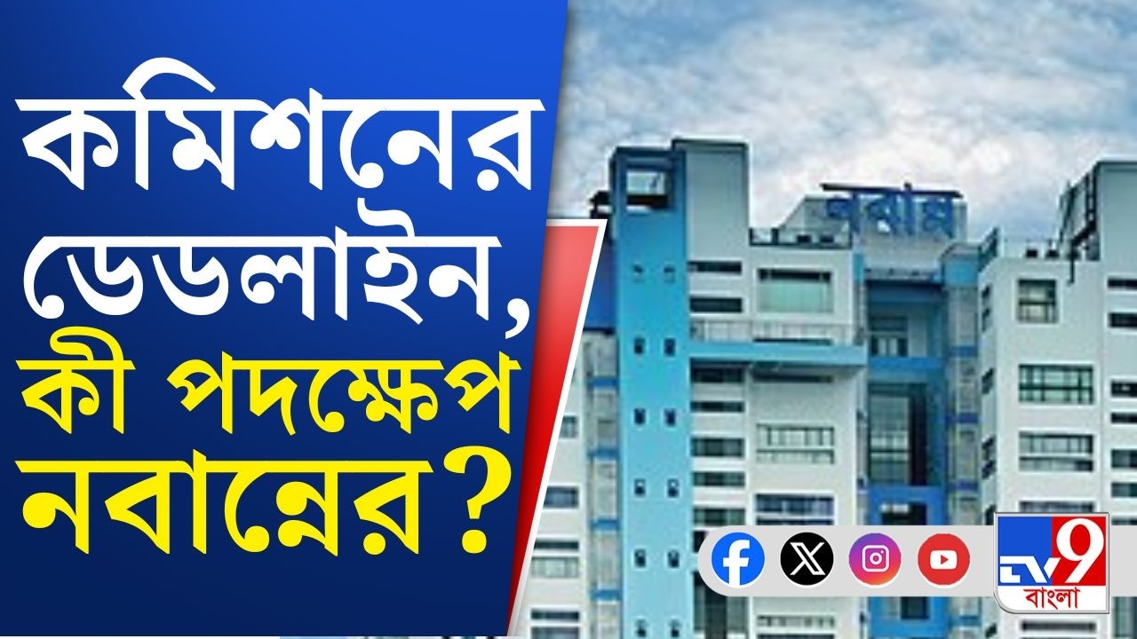 Election Commission, State of West Bengal: ৪ আধিকারিকের বিরুদ্ধে FIR-র নির্দেশ, কী পদক্ষেপ নবান্নের?