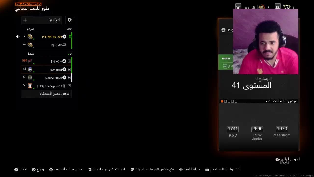 بث Call of Duty BO6 سيرش عشوائي #38