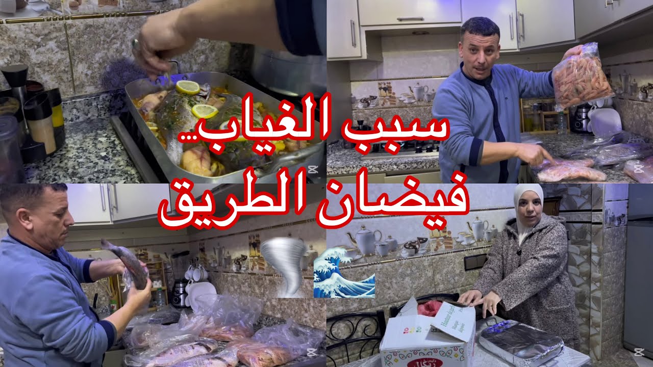 رغم الجو قاصح ⛈️ماتراجعناش وكملنا الكوموند ديال الحوت🐟