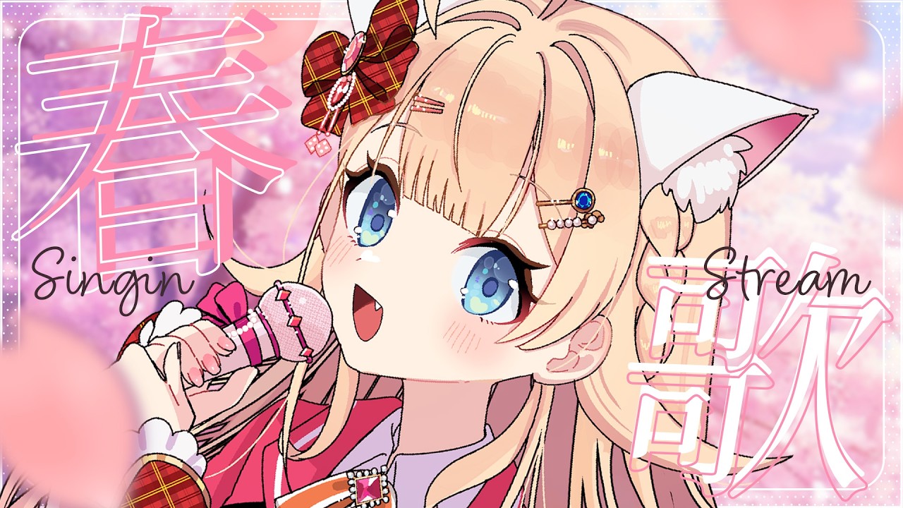 【 #karaoke ＃歌枠 】夜のお散歩🐱ゆっくり1曲いかがですか？【#shorts #vtuber #新人vtuber 】