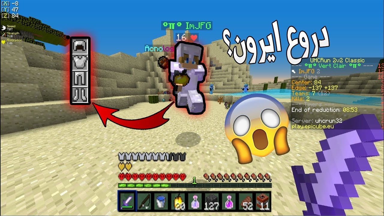 يو اتش سي : تحدي صعب هل تتوقعون قدرنا نسويه ؟! | UHC #40