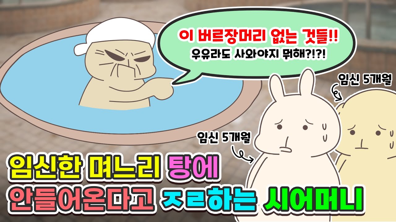 만삭 며느리들 데리고 일본여행 간 시어머니