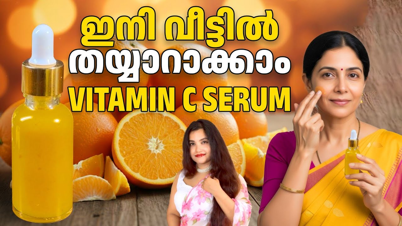 ചുളിവുകളോടും പാടുകളോടും വിട പറയാം|തിളങ്ങുന്നSKIN സ്വന്തമാക്കാം #antiaging #antiagingtips #skincare