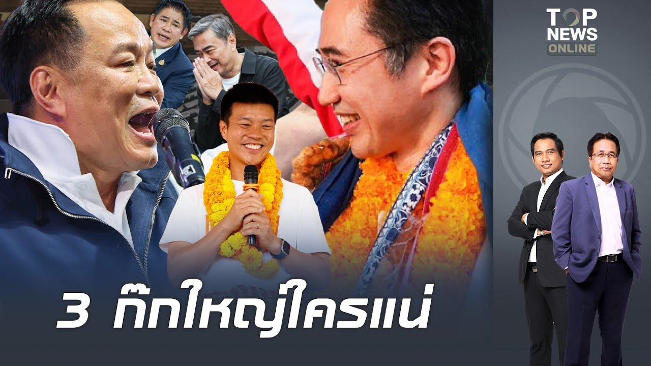 ผ่า 5 สูตรตั้ง 