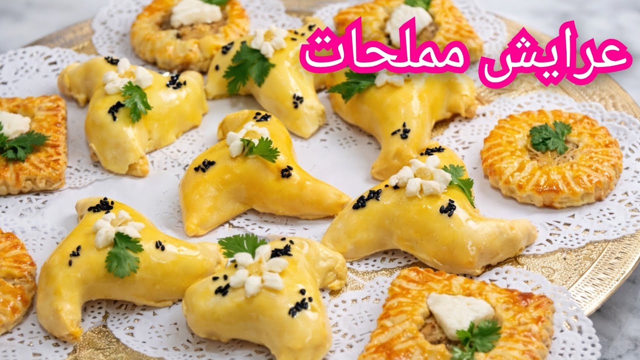 مملحات عرايش
