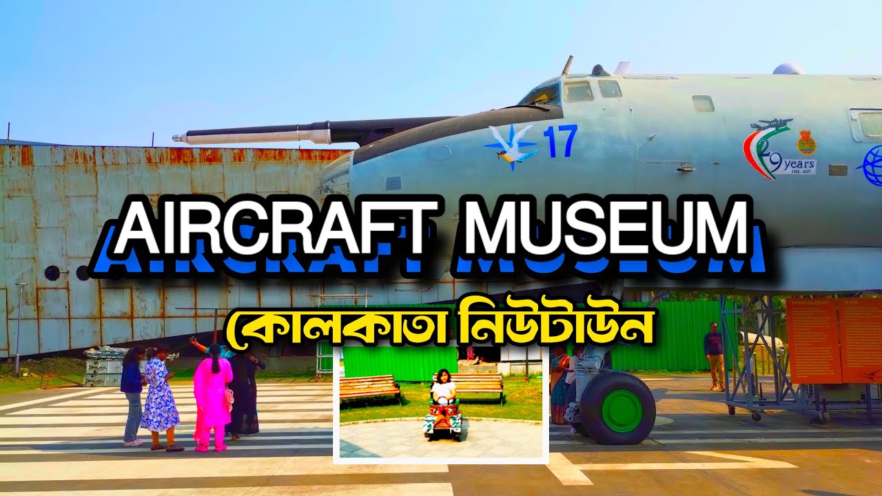 Aircraft Museum Newtown Kolkata | Day Trip Kolkata | Kolkata Aircraft Museum 