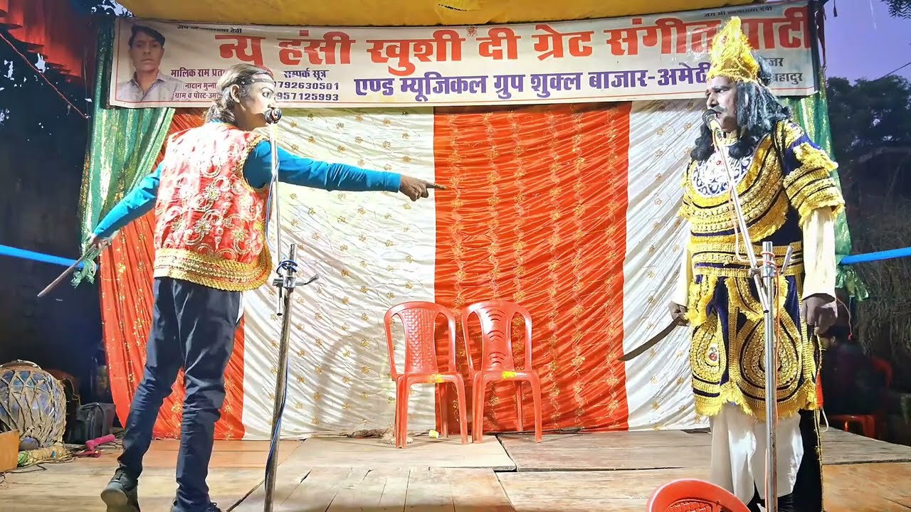 (१३)#nautanki शानदार नौटंकी प्रोग्राम | माडो़गढ़ की लड़ाई उर्फ बाप का बदला रामप्रताप की नौटंकी अमेठी