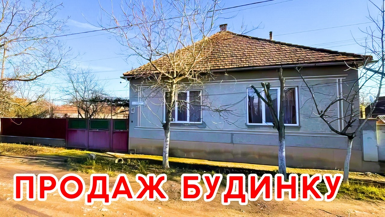 🏠 БУДИНОК на Продаж!🏠 З гарним ремонтом!!! Зручності!! ГАЗ!!Заходь та Живи! Закарпатська область!