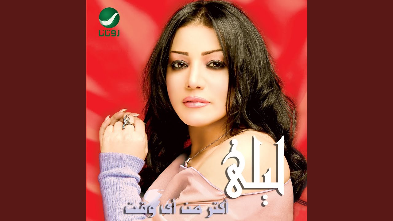 Tabt Ana Maak