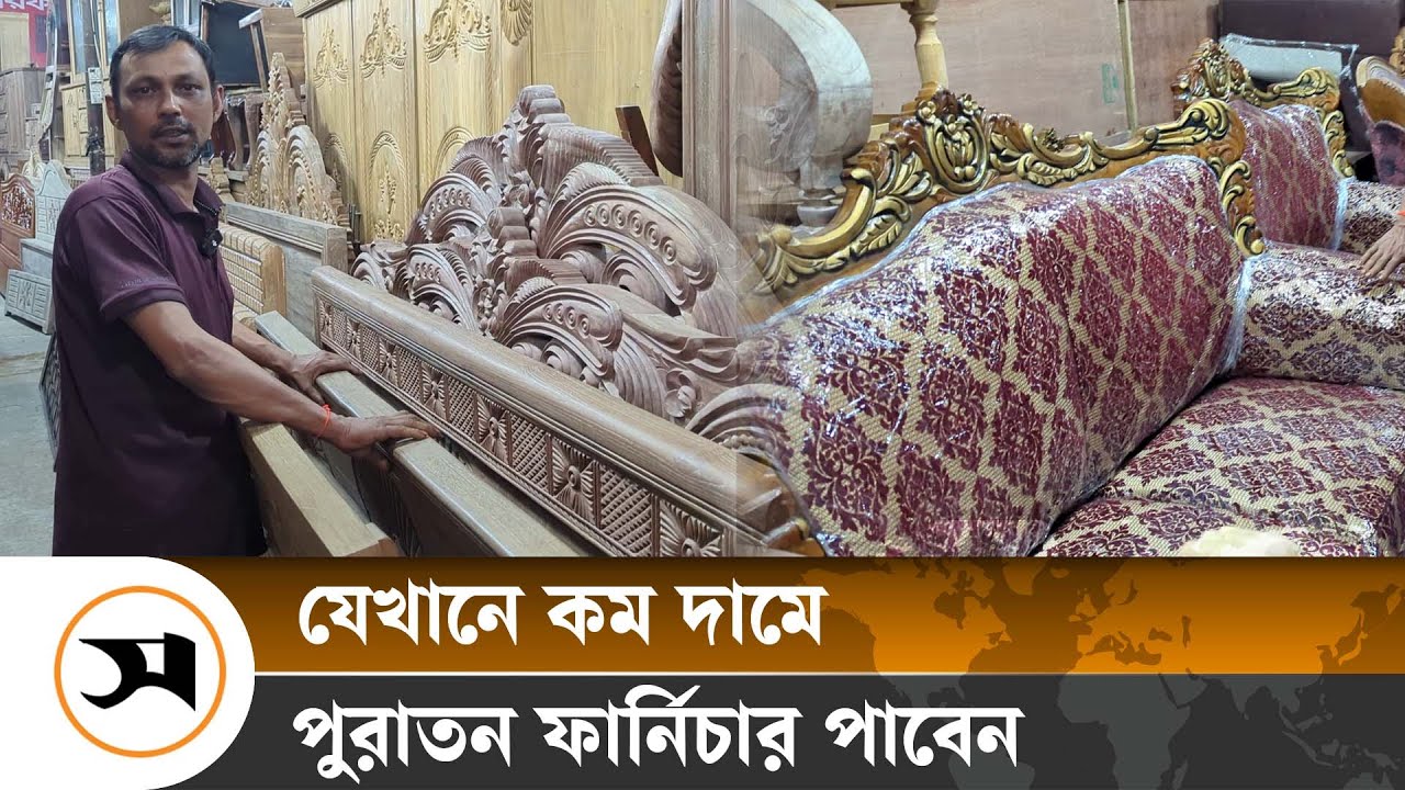 ঢাকায় পানির দামে মিলছে পুরনো ফার্নিচার | Old furniture in Dhaka | Samakal News