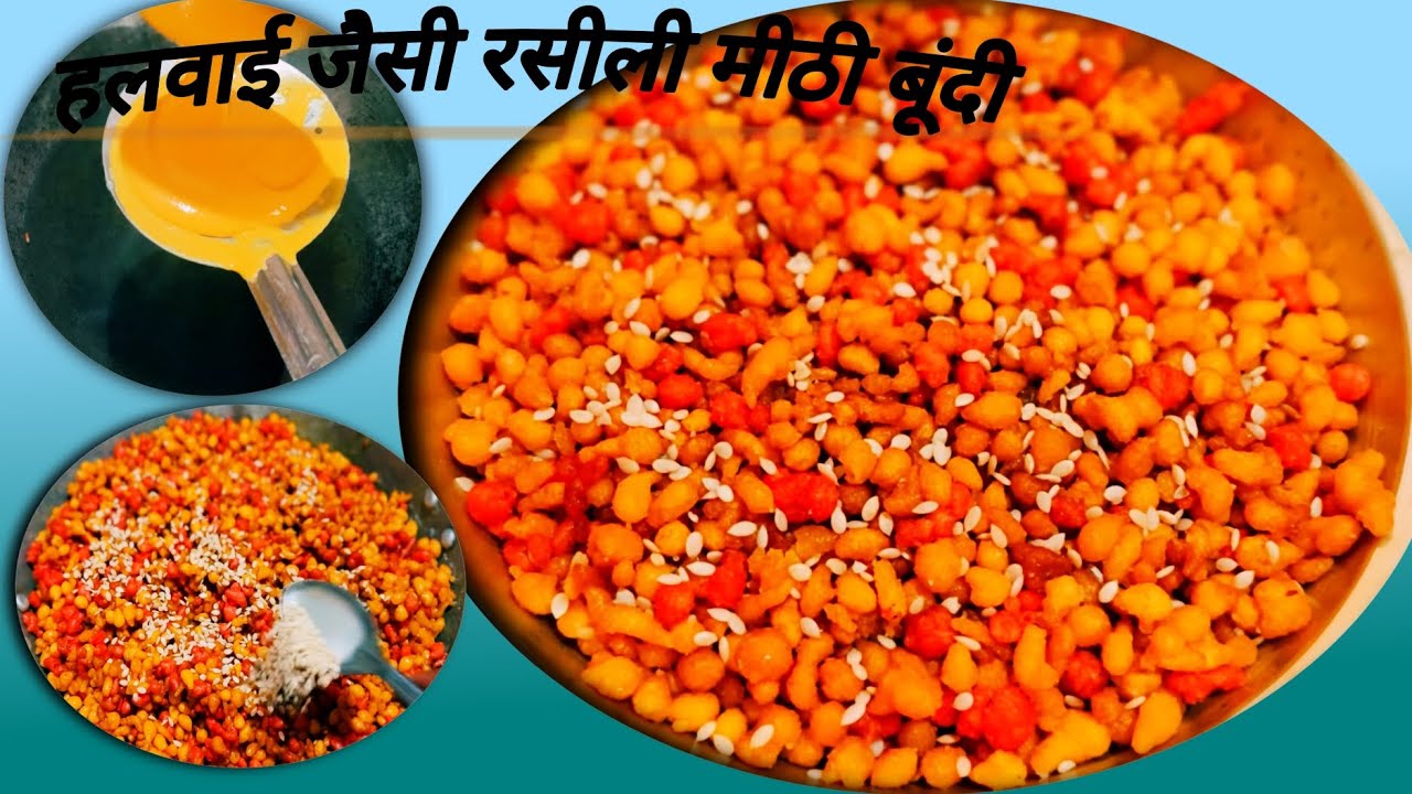 मीठी बूंदी गोल-गोल मोती दाने जैसी |  | Meethi Boondi/Bundi  Recipe